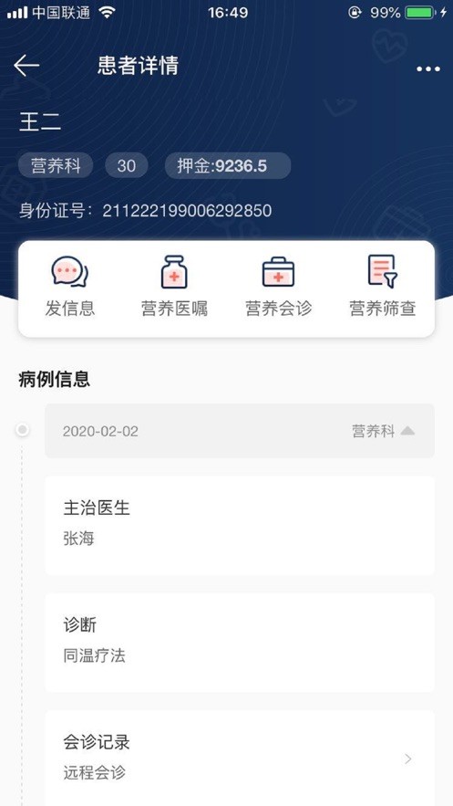 移动营养