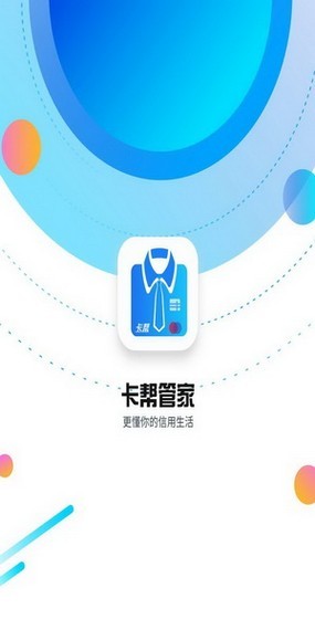 卡帮管家