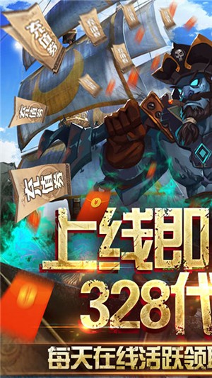 无敌大航海星耀版
