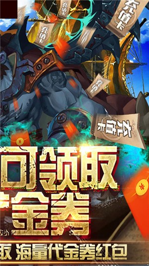 无敌大航海飞升版