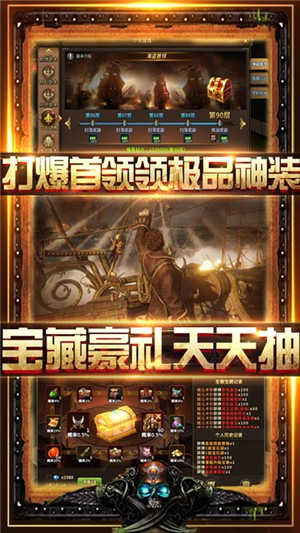 无敌大航海飞升版