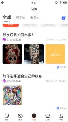 pro纹乐