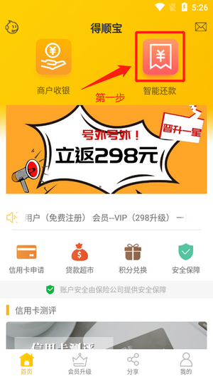 得顺宝