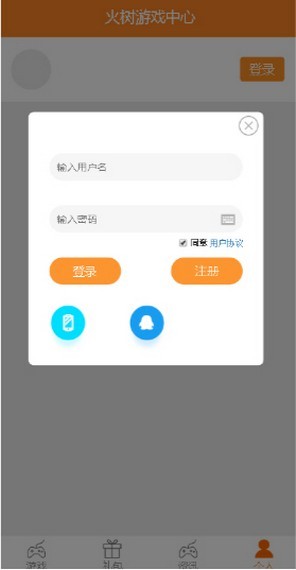 火树游戏中心
