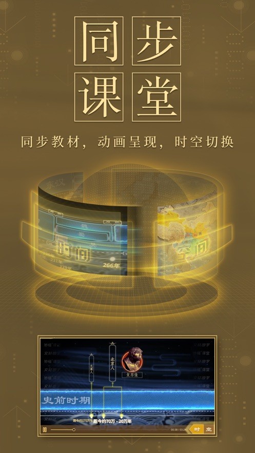 妙懂初中历史