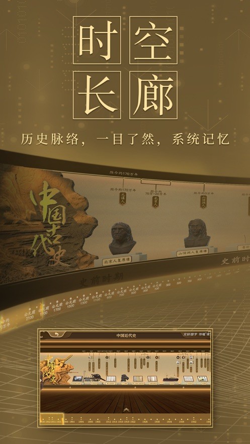 妙懂初中历史