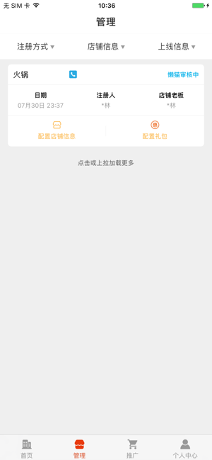 同创生活