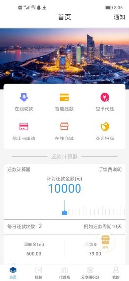 卡易还