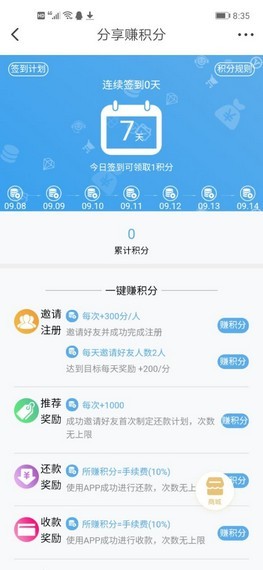 卡易还