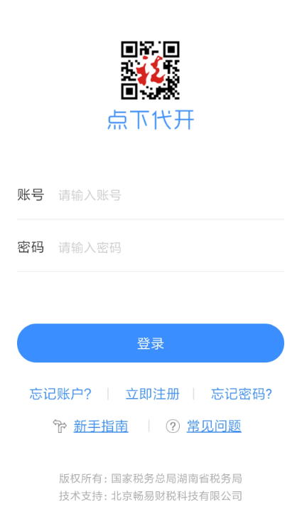 点下代开 点下代开