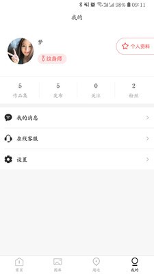 纹艺空间