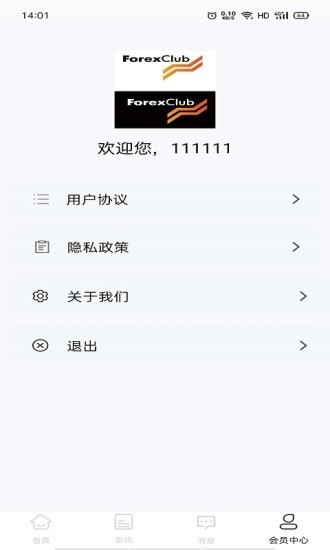福瑞斯学院