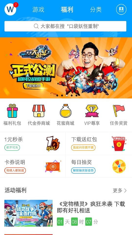 妖豆游戏盒