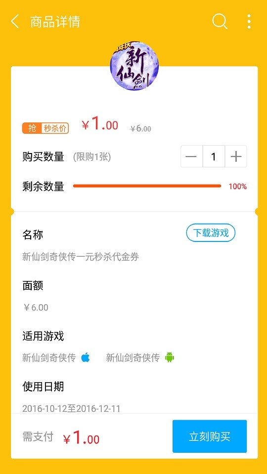 妖豆游戏盒