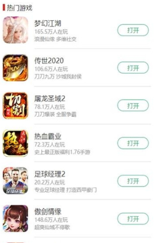 妖豆游戏盒