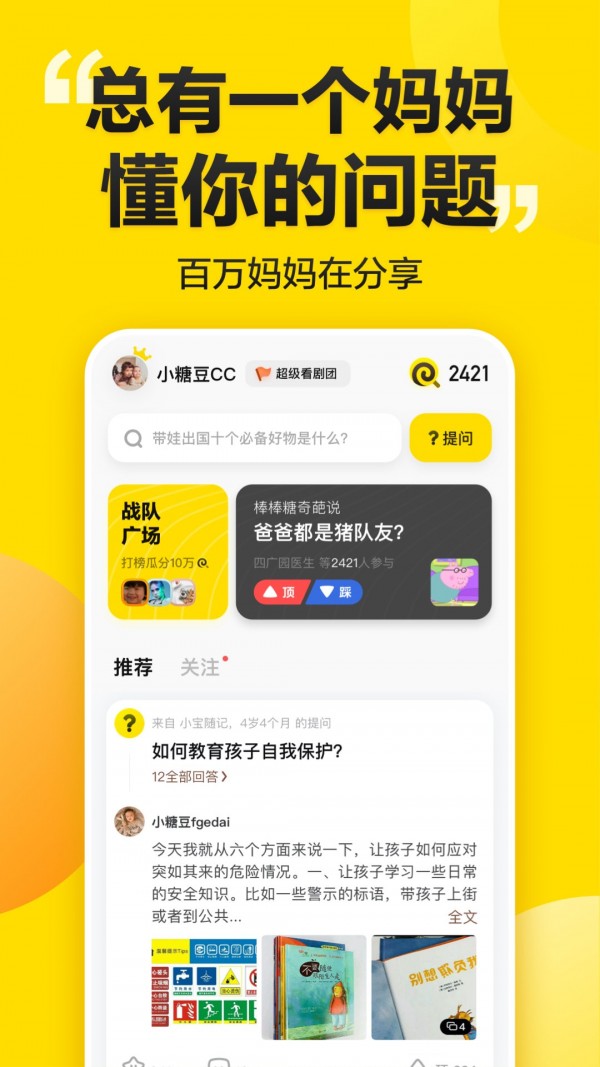 炫星棒棒糖网