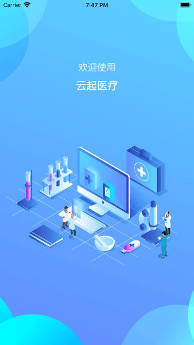 云起医疗