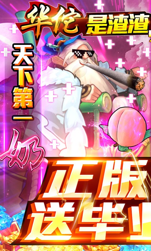 荣耀战国GM版 荣耀战国GM版