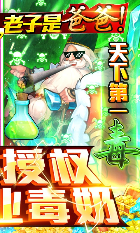 荣耀战国GM版 荣耀战国GM版