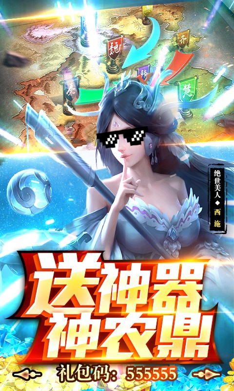 荣耀战国GM版 荣耀战国GM版