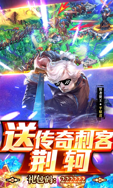 荣耀战国无限版