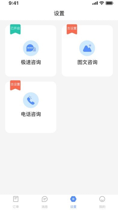 启康保医生端iOS