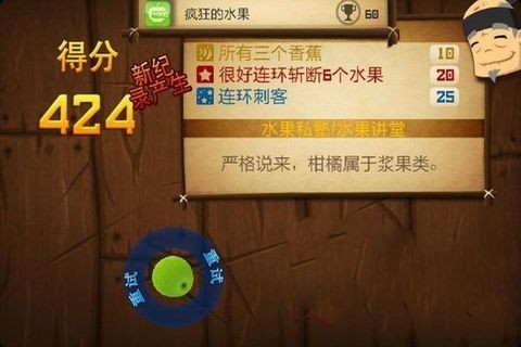 水果忍者手机版
