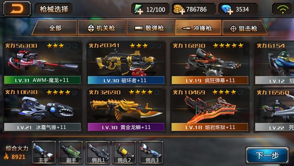 穿越火线重返战场