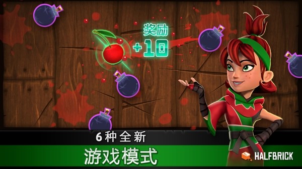 水果忍者完整版