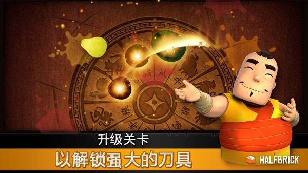 水果忍者完整版