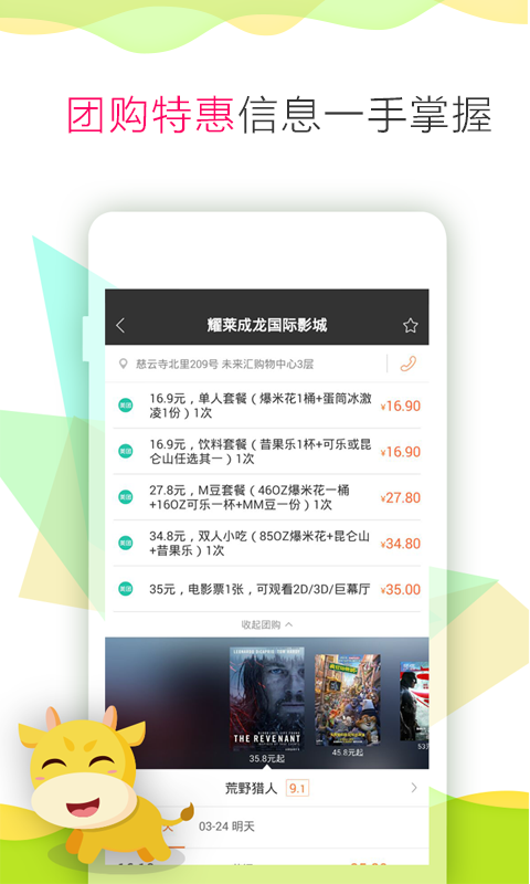 淘优惠电影票