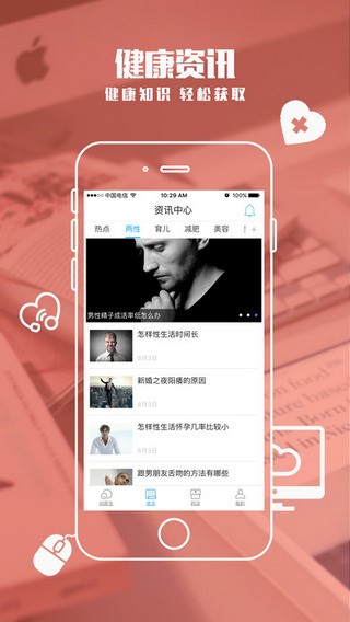 健客医生下载