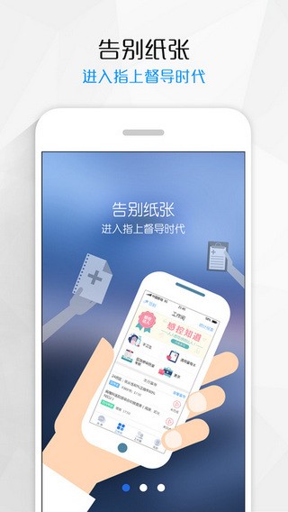 感控工作间app
