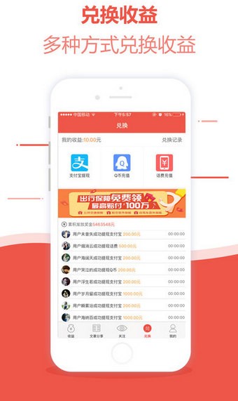 赚点点