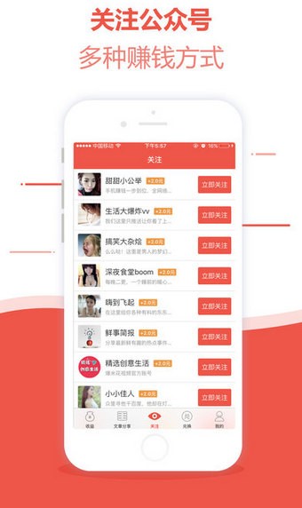 赚点点