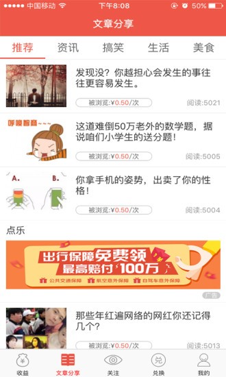 赚点点