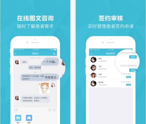 阿里健康云医院下载