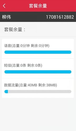 红豆电信 红豆电信