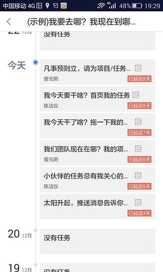 腾讯企业办公助手