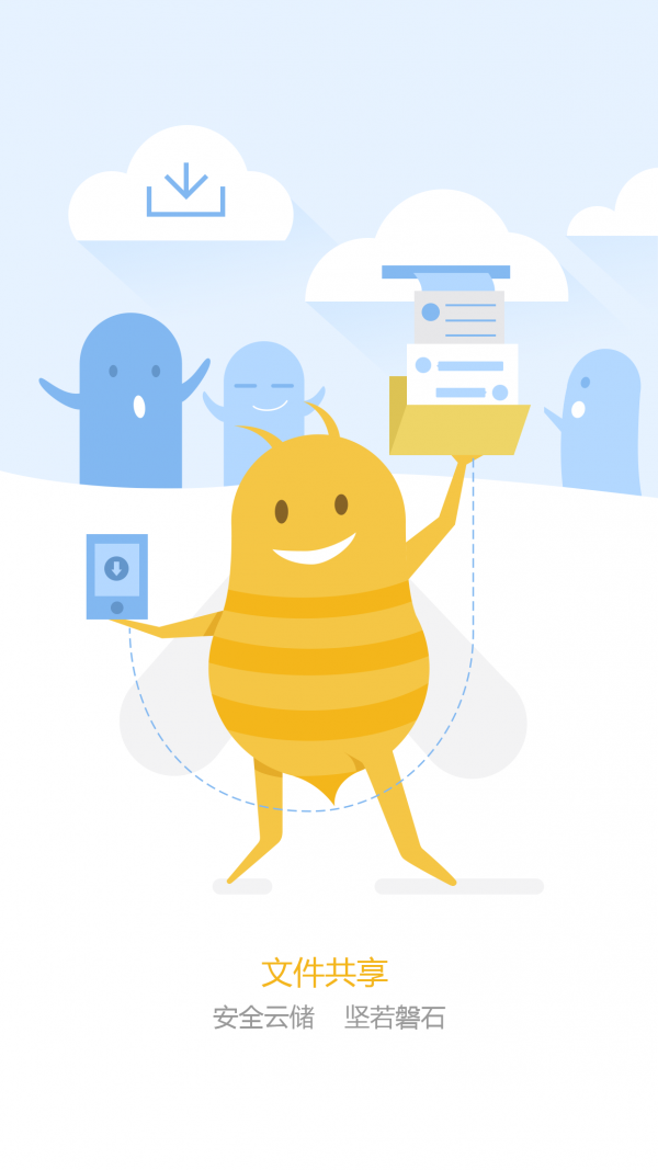 腾讯企业办公助手