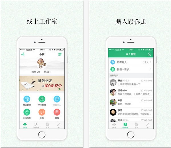 明医app