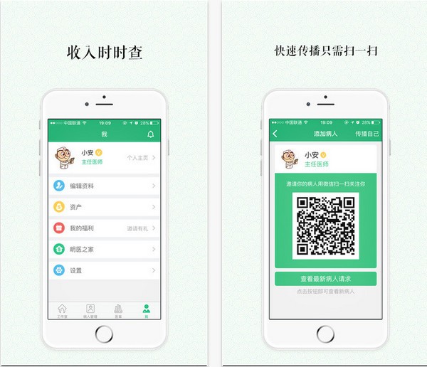 明医下载