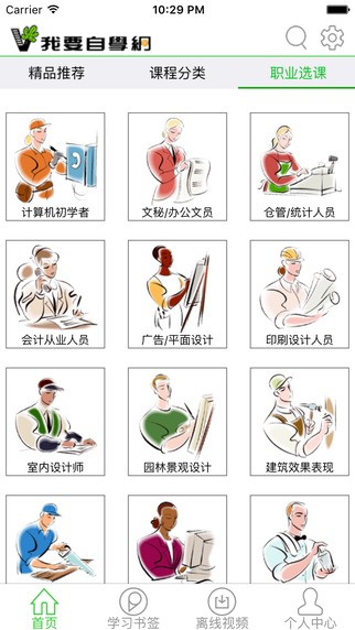 我要自学网手机版