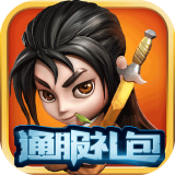 逍遥西游2礼包攻略管家 v1.0
