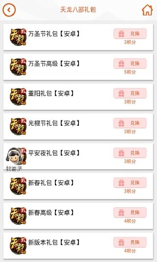 手游礼包中心