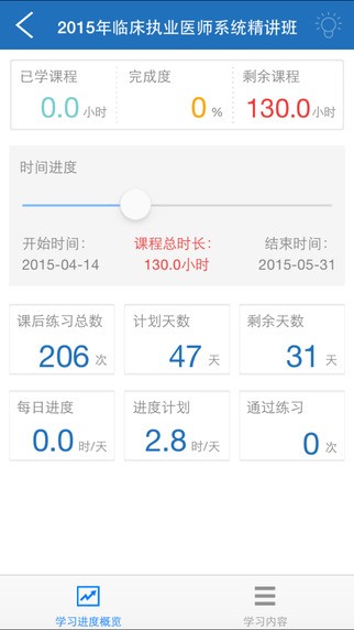 医考学堂下载