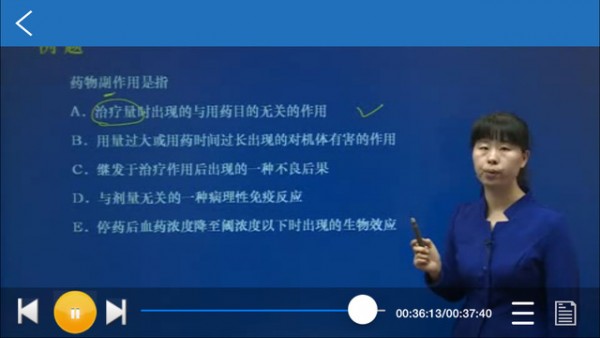 医考学堂app
