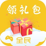 全民领礼包 v1.0