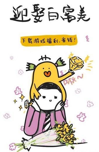 全民领礼包app
