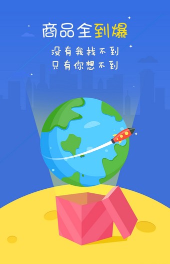 全民领礼包